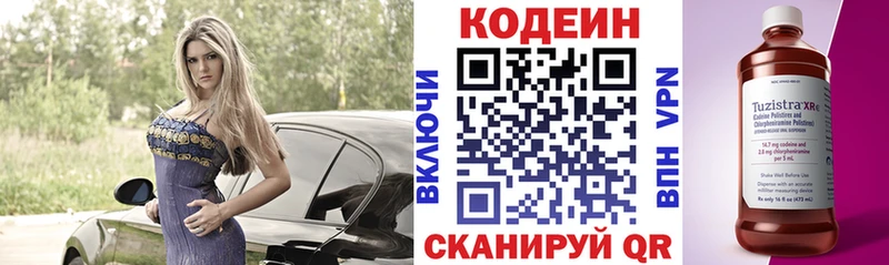 Codein напиток Lean (лин)  наркотики  Нижний Новгород 