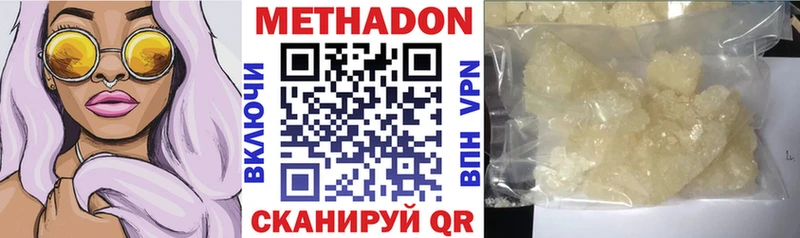 купить наркотики сайты  Нижний Новгород  Метадон мёд 